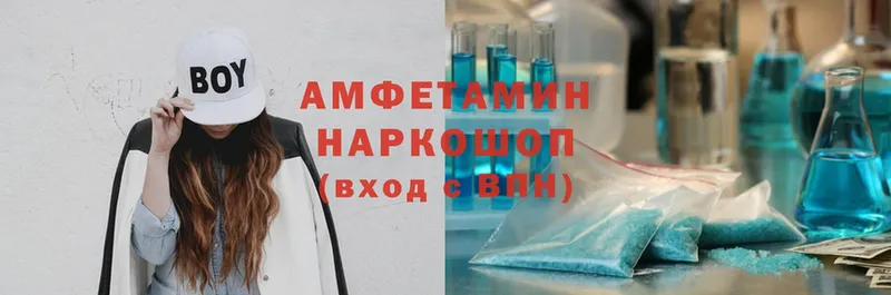 Amphetamine Розовый  Правдинск 