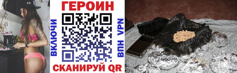 ГЕРОИН Heroin  Правдинск 