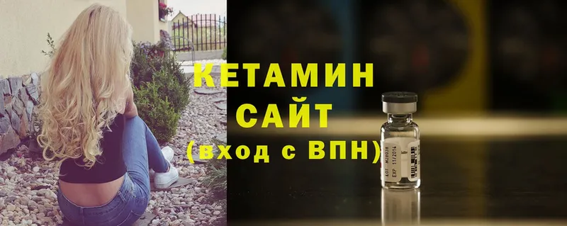 Кетамин ketamine  Правдинск 