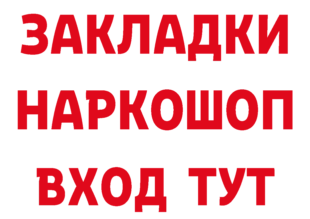 Купить наркоту сайты даркнета клад Правдинск