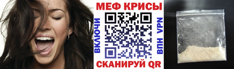 МЯУ-МЯУ кристаллы  Правдинск 