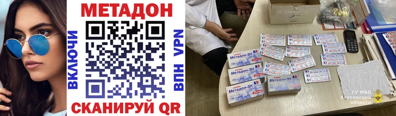 omg вход  Правдинск  Метадон methadone 