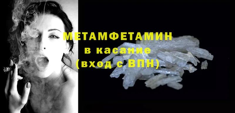 купить   Правдинск  kraken ONION  МЕТАМФЕТАМИН Methamphetamine 