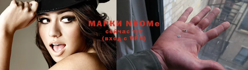 Марки NBOMe 1,5мг  Правдинск 