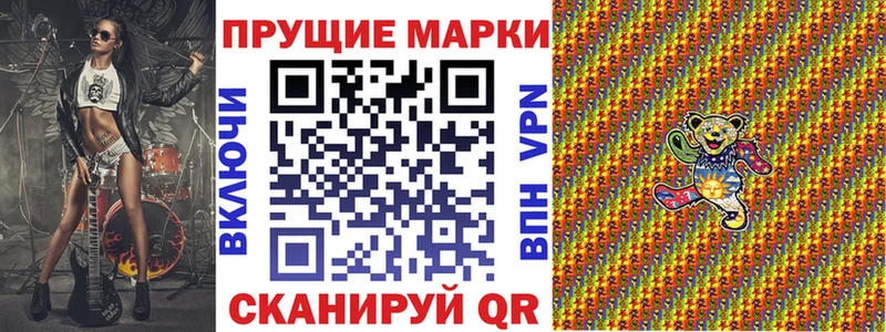 Наркотические марки 1500мкг  Правдинск 